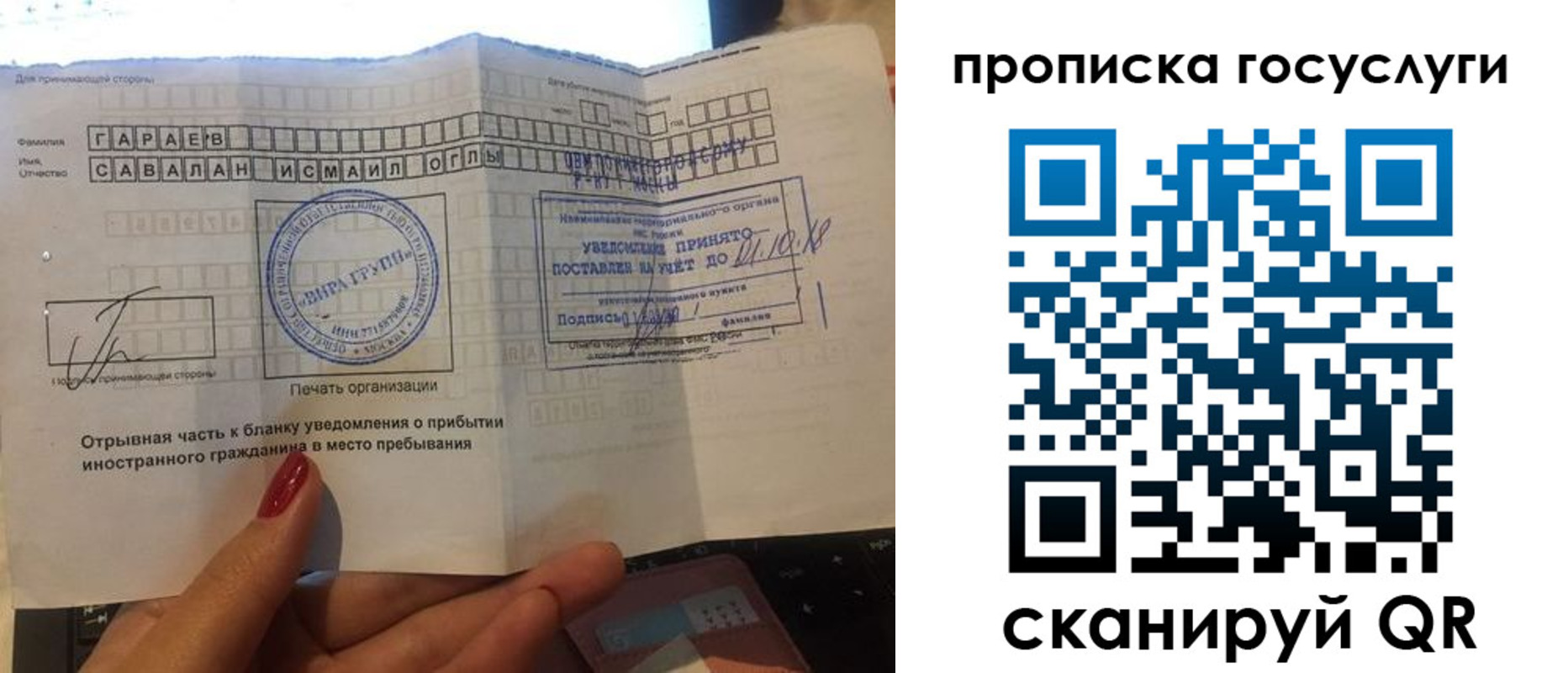 временная регистрация адрес в Амурске