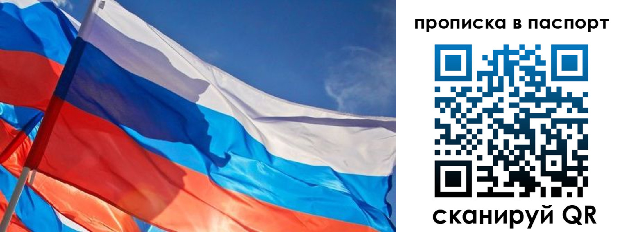 регистрация в Амурске