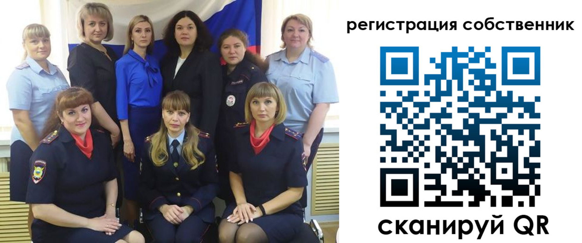 временная регистрация собственник в Амурске
