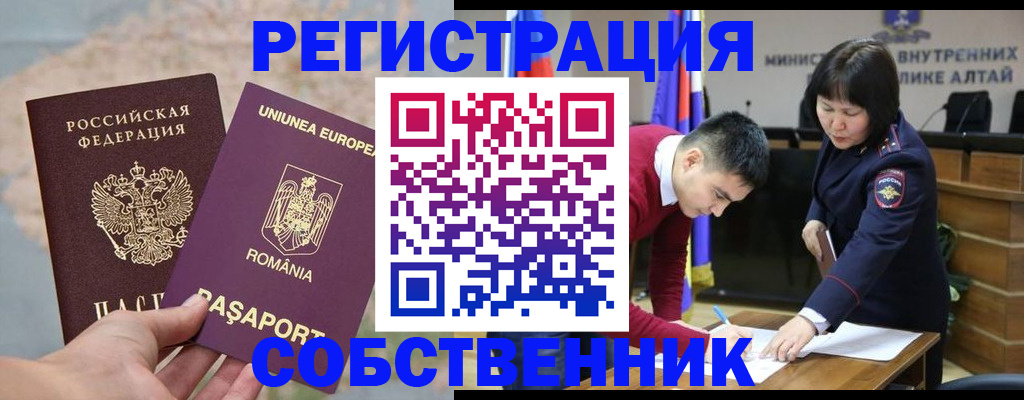 прописка для военкомата в Амурске