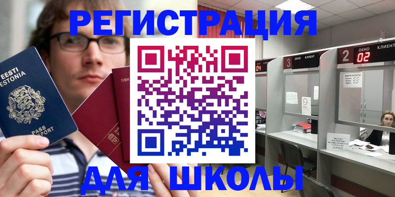 прописка поиск в Амурске